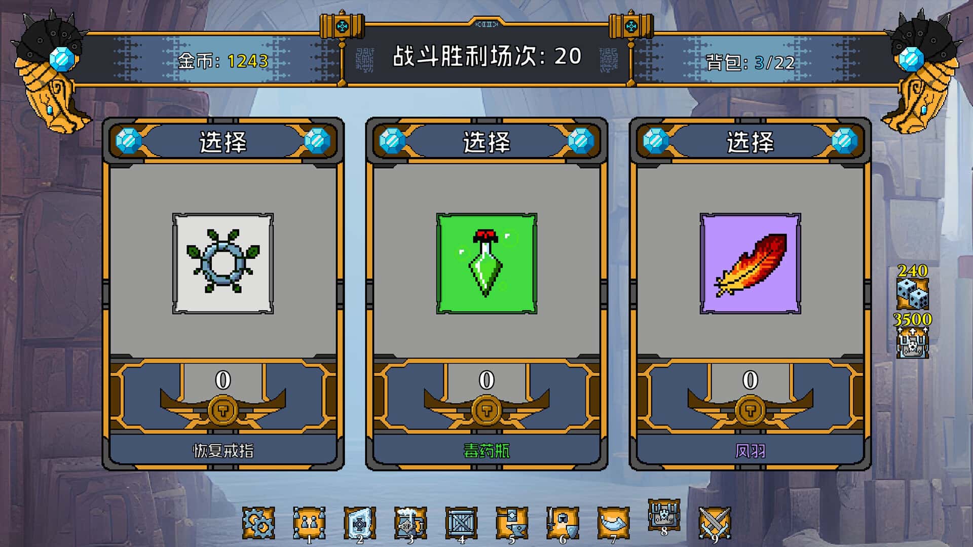 游戏画面6